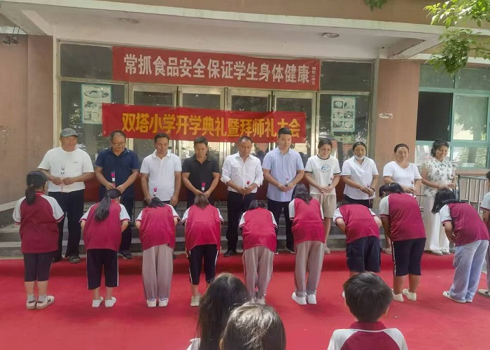 秋光為序，筑夢(mèng)啟航                                                            ——雙塔鎮(zhèn)雙塔小學(xué)舉行2024年秋季開(kāi)學(xué)典禮暨開(kāi)學(xué)拜師禮