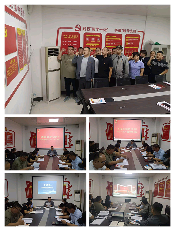 民權(quán)縣社會(huì)保險(xiǎn)中心黨支部開展九月份主題黨日“1+N”活動(dòng)