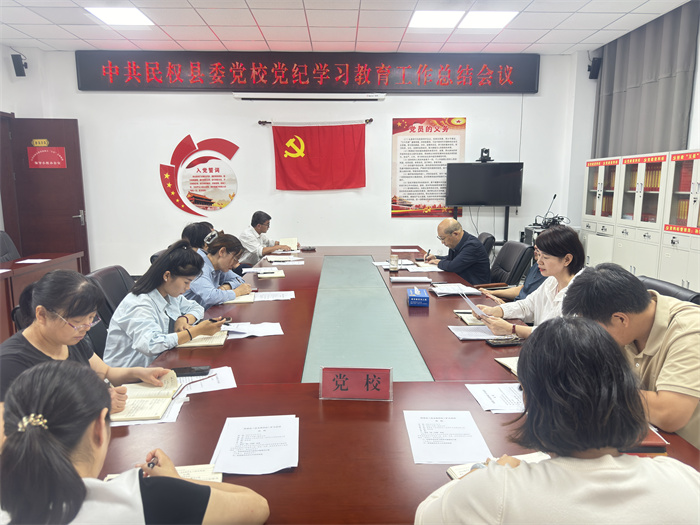 縣委黨校舉行校委會（總支委員會）擴大會議