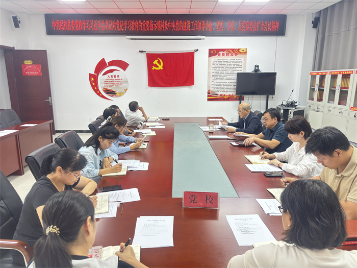 縣委黨校舉行校委會（總支委員會）擴大會議
