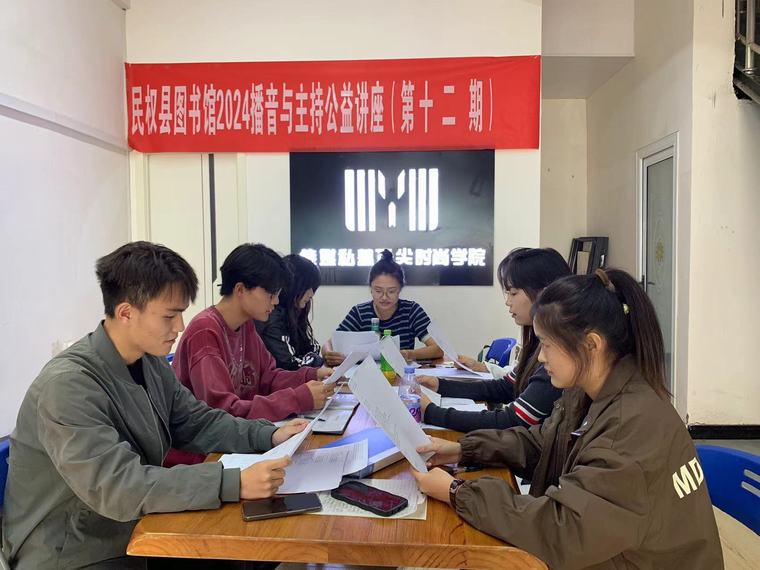 民權(quán)縣圖書(shū)館舉辦2024年第十二期播音與主持藝術(shù)公益講座