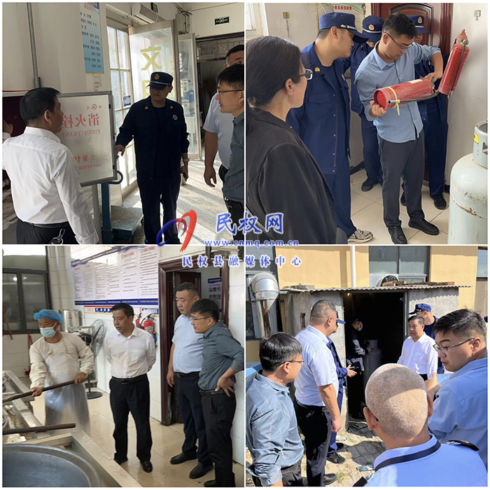 孫六鎮(zhèn)：開展校園消防安全檢查