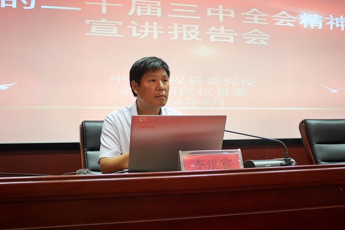 民權(quán)青年宣講團開展學習貫徹黨的二十屆三中全會精神宣講活動