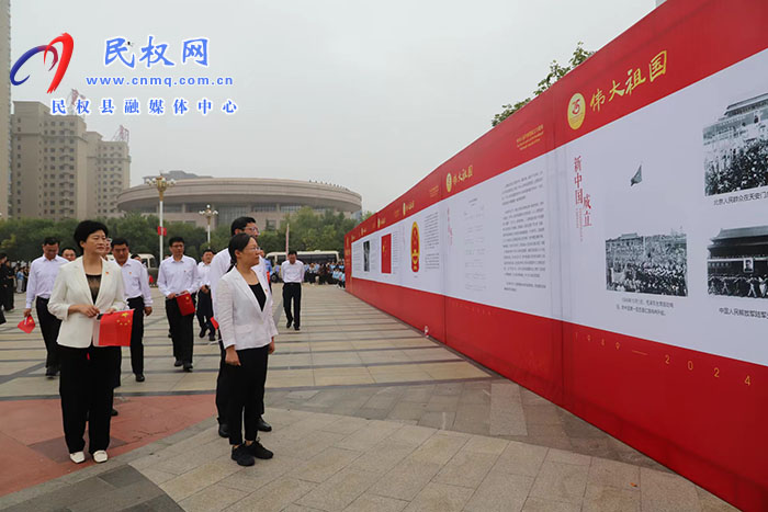 “強國復興有我”慶祝中華人民共和國成立75周年“偉大祖國·美麗民權”大型圖片展開幕