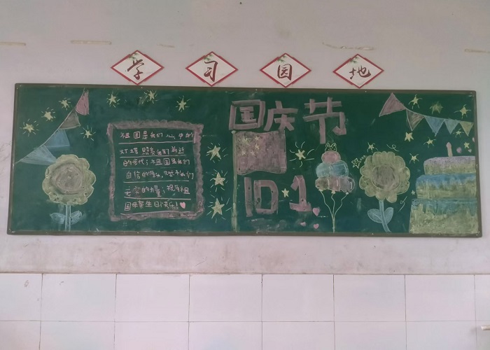 雙塔鎮(zhèn)各中小學(xué)多彩活動(dòng)迎國慶
