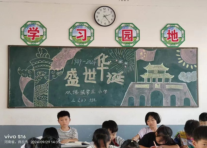 雙塔鎮(zhèn)各中小學(xué)多彩活動(dòng)迎國慶