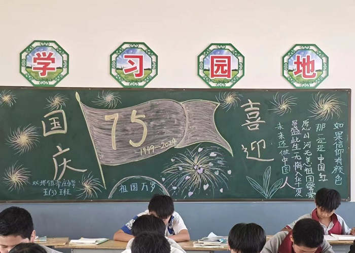雙塔鎮(zhèn)各中小學(xué)多彩活動(dòng)迎國慶