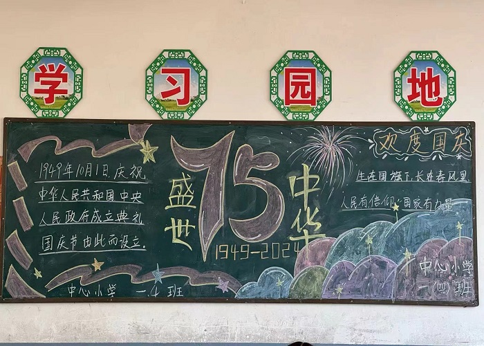 雙塔鎮(zhèn)各中小學(xué)多彩活動(dòng)迎國慶