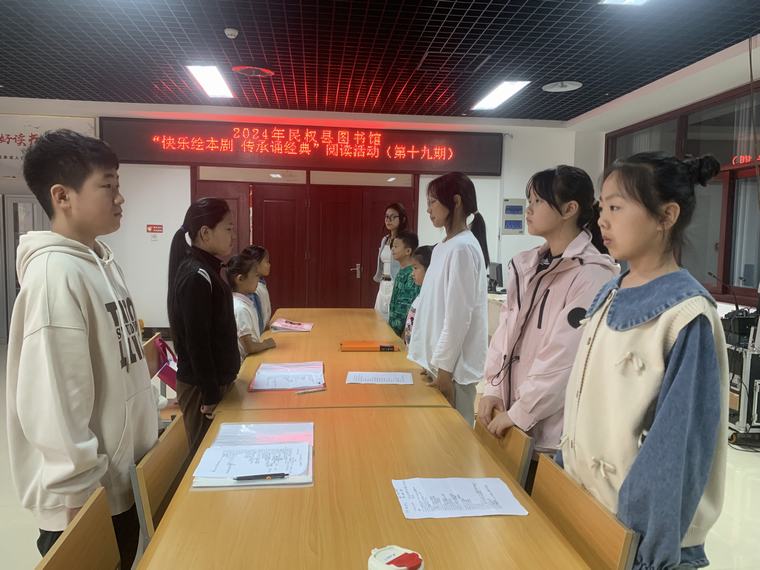 民權縣圖書館舉辦2024年第十九期“快樂繪本劇 傳承誦經典”閱讀活動