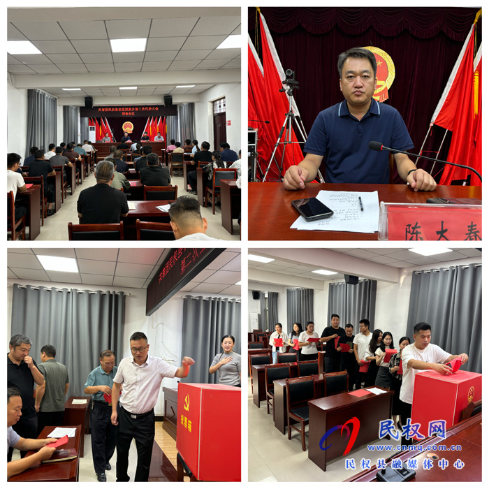 共青團伯黨鄉(xiāng)第二次代表大會暨團委換屆選舉大會圓滿完成