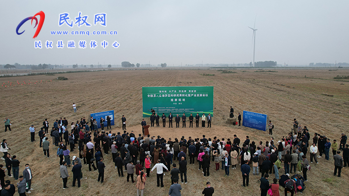全國第二屆油莎豆科研成果轉(zhuǎn)化暨產(chǎn)業(yè)發(fā)展會議在民舉行
