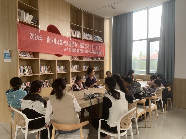 民權縣圖書館舉辦2024年第二十五期“快樂繪本劇 傳承誦經(jīng)典”閱讀活動