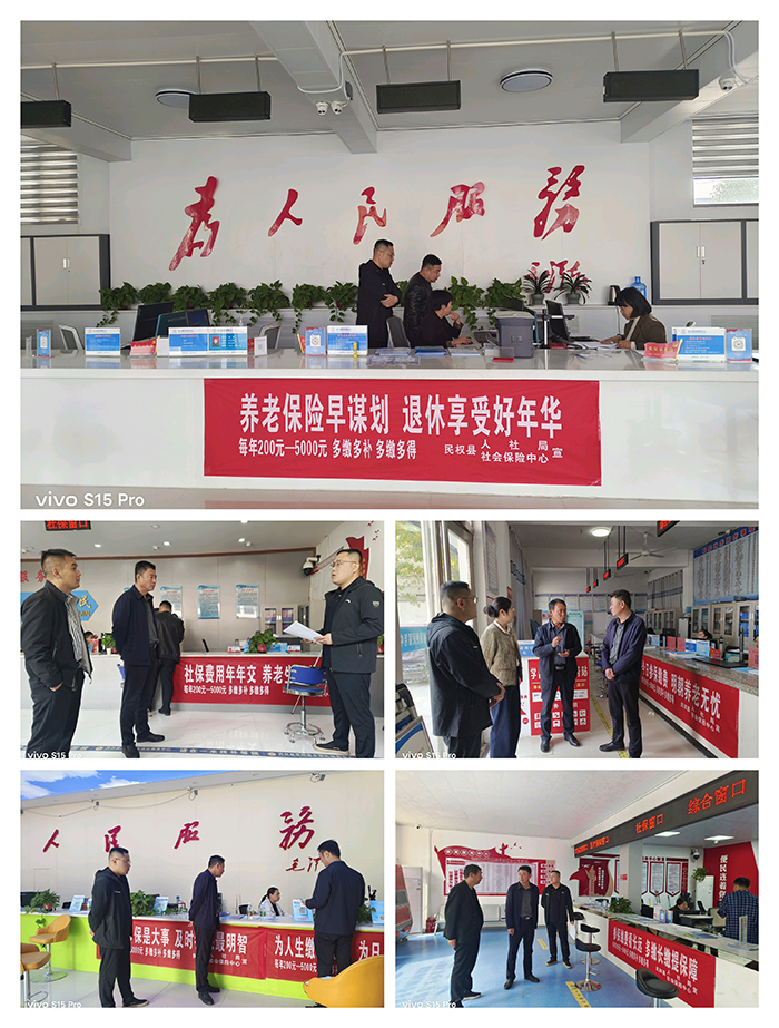 民權(quán)縣人社局社會(huì)保險(xiǎn)中心深入鄉(xiāng)鎮(zhèn)指導(dǎo)城鄉(xiāng)居民養(yǎng)老保險(xiǎn)征繳及社保服務(wù)全覆蓋工作