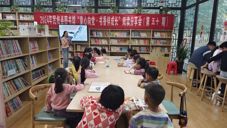 民權(quán)縣圖書館舉辦2024年第十八期“童心向黨 書香伴成長”閱讀分享會（總第50期）