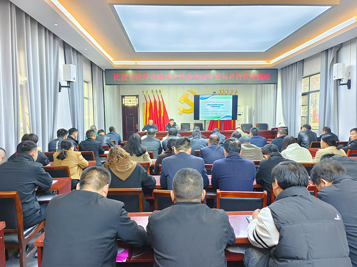 白云寺鎮(zhèn)組織開(kāi)展醫(yī)療保險(xiǎn)全民參保宣傳月培訓(xùn)活動(dòng)