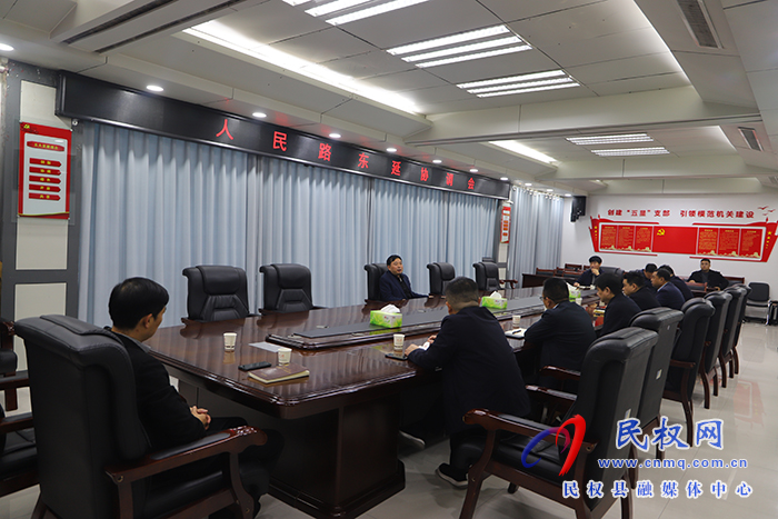 我縣召開(kāi)人民路東延協(xié)調(diào)會(huì)
