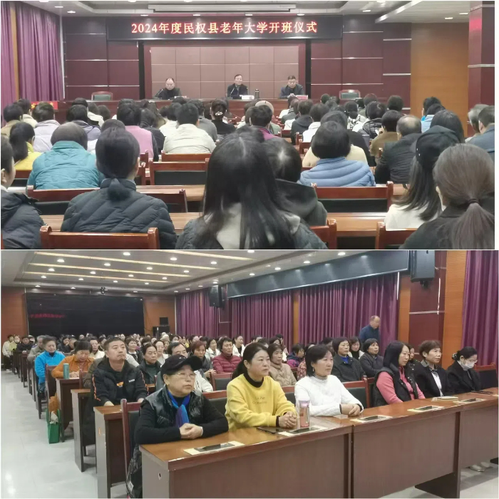 民權(quán)縣舉辦2024年度老年大學(xué)開(kāi)班儀式