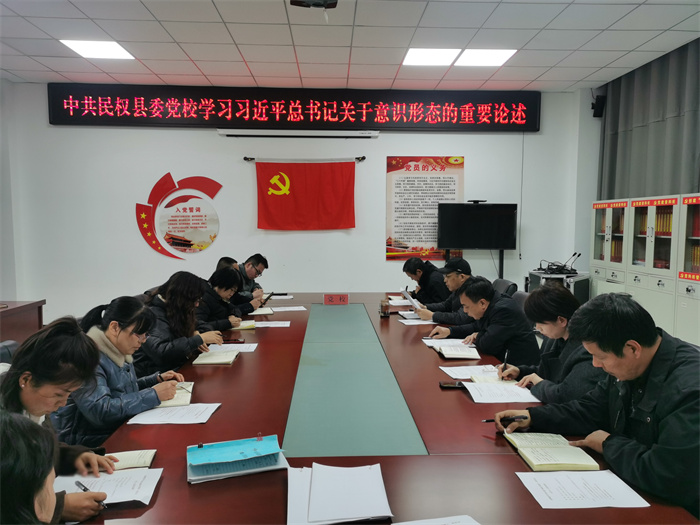 縣委黨校舉行校理論學習中心組 2024 年第十一次學習（擴大）會議