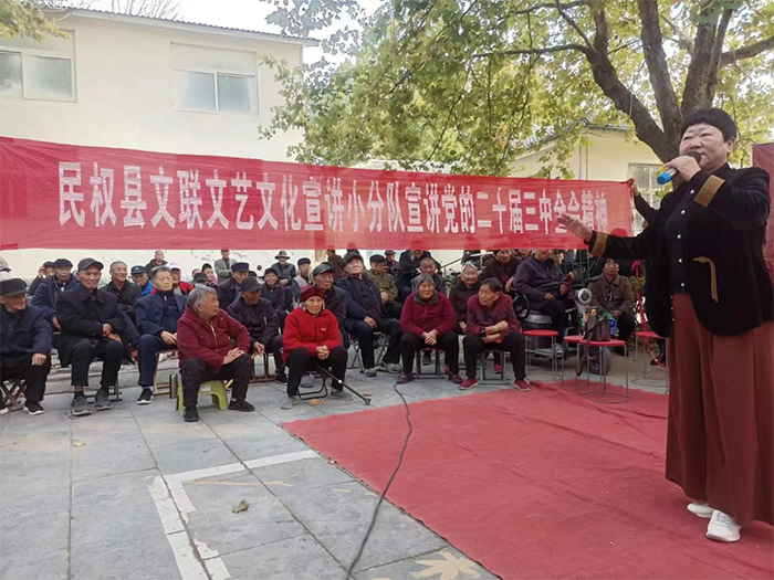 民權(quán)縣文藝文化宣講小分隊(duì)持續(xù)開(kāi)展黨的二十屆三中全會(huì)精神宣講活動(dòng)