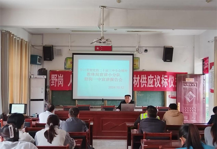 民權(quán)縣教體局宣講小分隊(duì)持續(xù)開展黨的二十屆三中全會(huì)精神宣講活動(dòng)