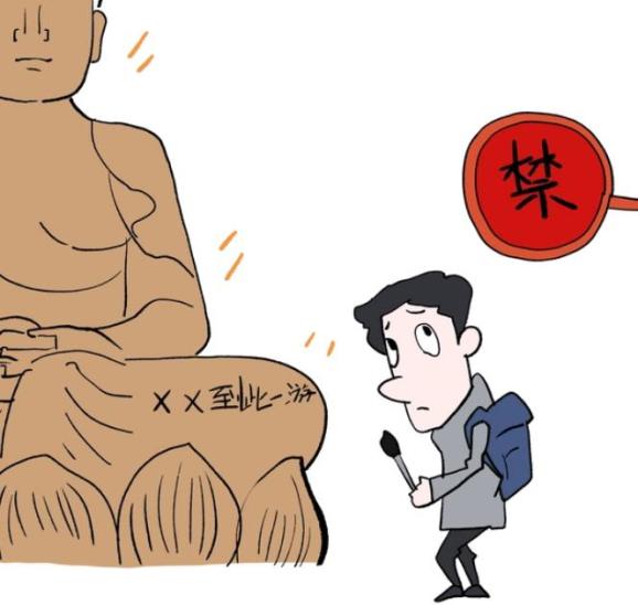 文明旅游，我們應(yīng)該這樣做！