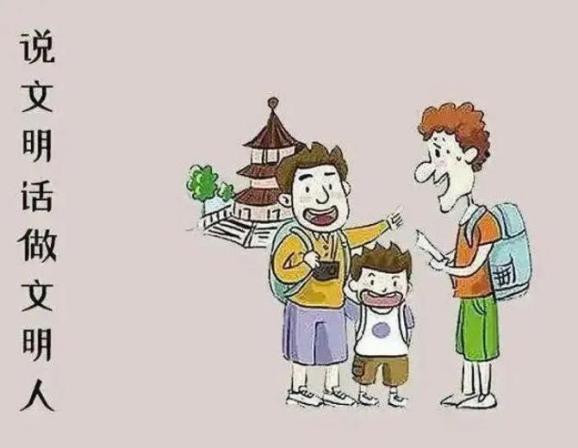文明旅游，我們應(yīng)該這樣做！