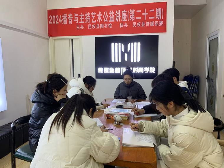 民權(quán)縣圖書館舉辦2024年第二十二期播音與主持藝術(shù)公益講座