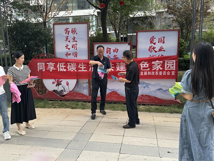 民權縣發(fā)改委組織開展2024年低碳日主題活動