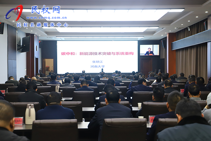 我縣組織收聽收看“中原大講堂”主題學(xué)習(xí)報告會