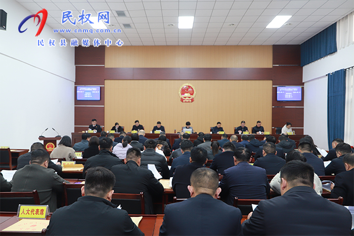民權(quán)縣第十六屆人大常委會第二十二次會議召開