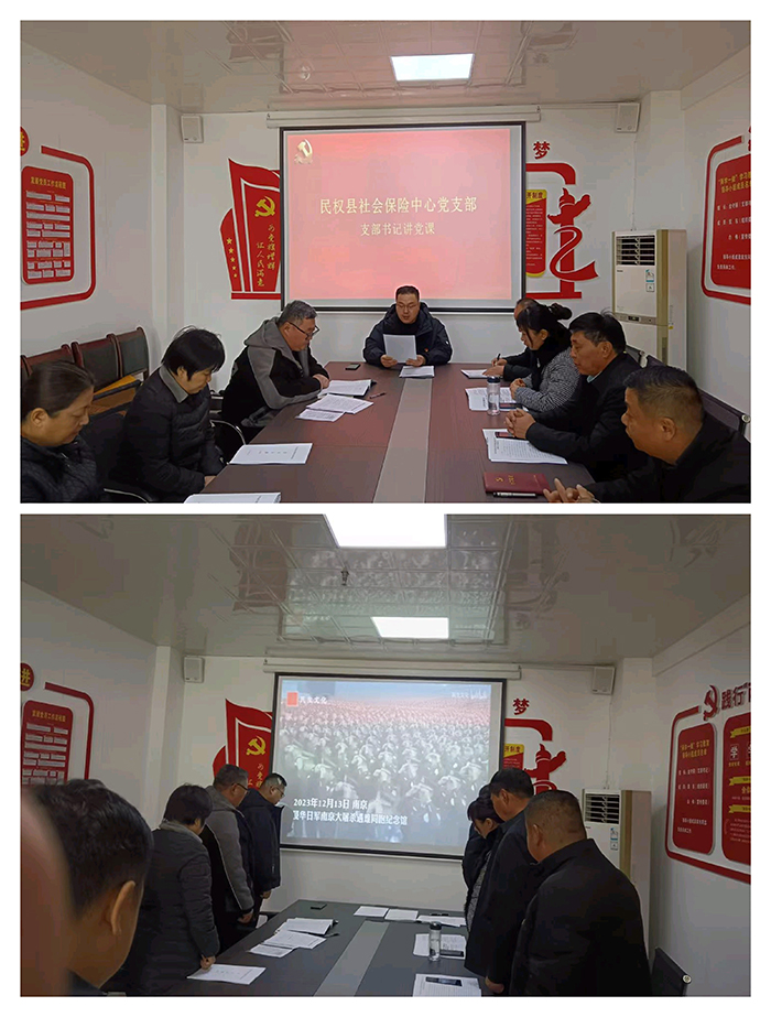 民權(quán)縣社會(huì)保險(xiǎn)中心黨支部召開第四季度黨員大會(huì)