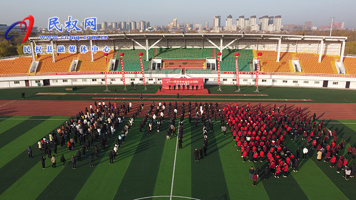 2024年河南省社區(qū)運(yùn)動(dòng)會(huì)商丘賽區(qū)民權(quán)站開(kāi)賽