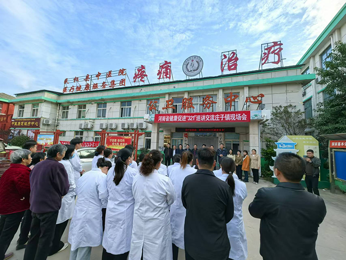 河南省健康委員會(huì)組織河南大學(xué)第一附屬醫(yī)院醫(yī)療服務(wù)隊(duì)到莊子鎮(zhèn)召開(kāi)“健康促進(jìn)321巡講”現(xiàn)場(chǎng)交流會(huì)