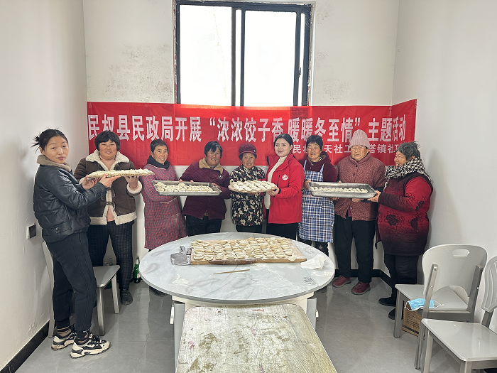 雙塔鎮(zhèn)社工站“濃濃餃子香，暖暖冬至情”主題活動(dòng)