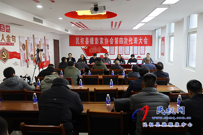 民權(quán)縣攝影家協(xié)會(huì)第四次代表大會(huì)召開(kāi)