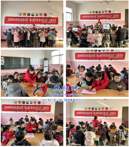 童心暖夕陽(yáng) 歡樂慶元旦