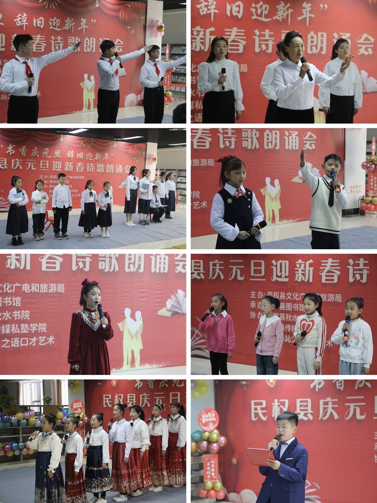 民權縣圖書館舉辦“書香慶元旦 辭舊迎新年”慶元旦迎新春詩歌朗誦會