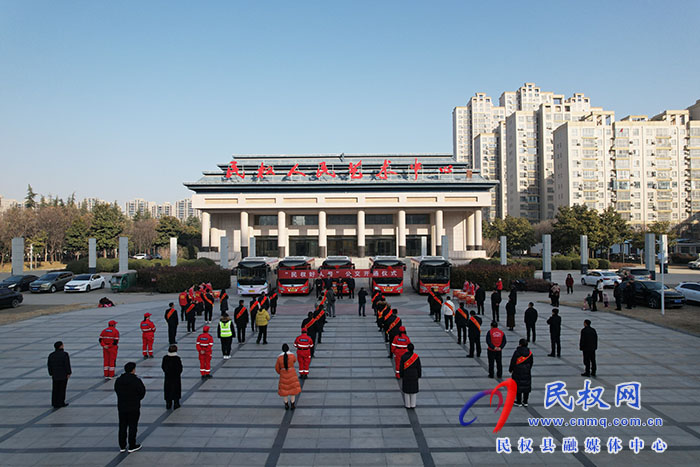 “民權(quán)好人號(hào)”公交開(kāi)通