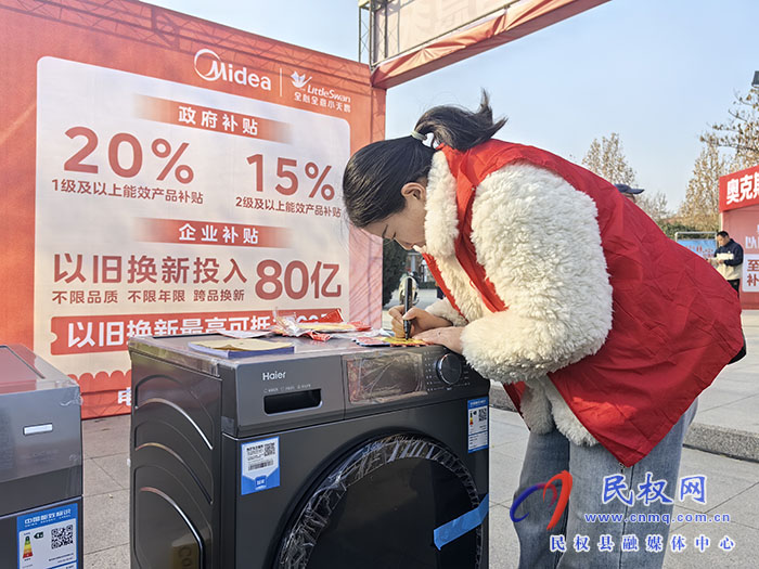 我縣舉行2025年新春家電煥新節(jié)暨消費品以舊換新宣傳推廣活動