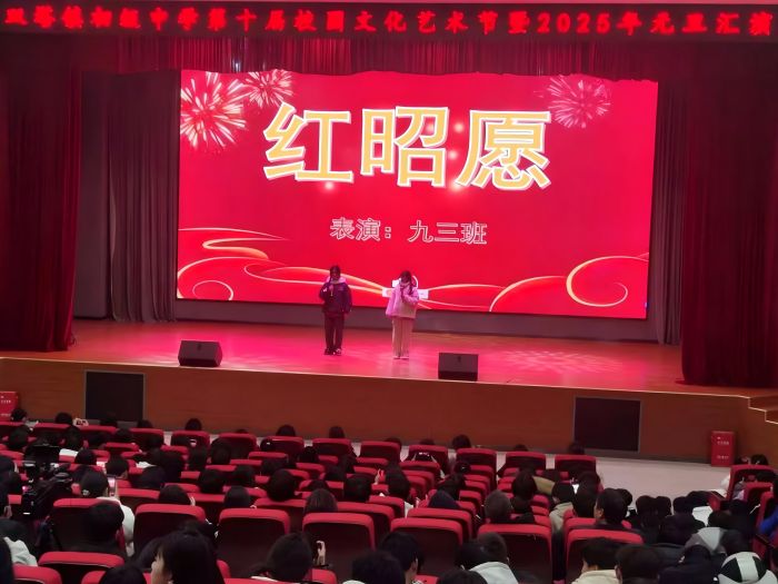 五育并舉結(jié)碩果 青春筑夢新時(shí)代 ——雙塔鎮(zhèn)初級中學(xué)第十屆校園文化藝術(shù)節(jié)暨2025年元旦文藝匯演順利舉行