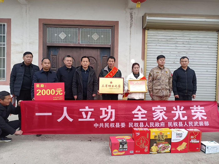 北關(guān)鎮(zhèn)：立功送喜報(bào)，尊崇暖人心