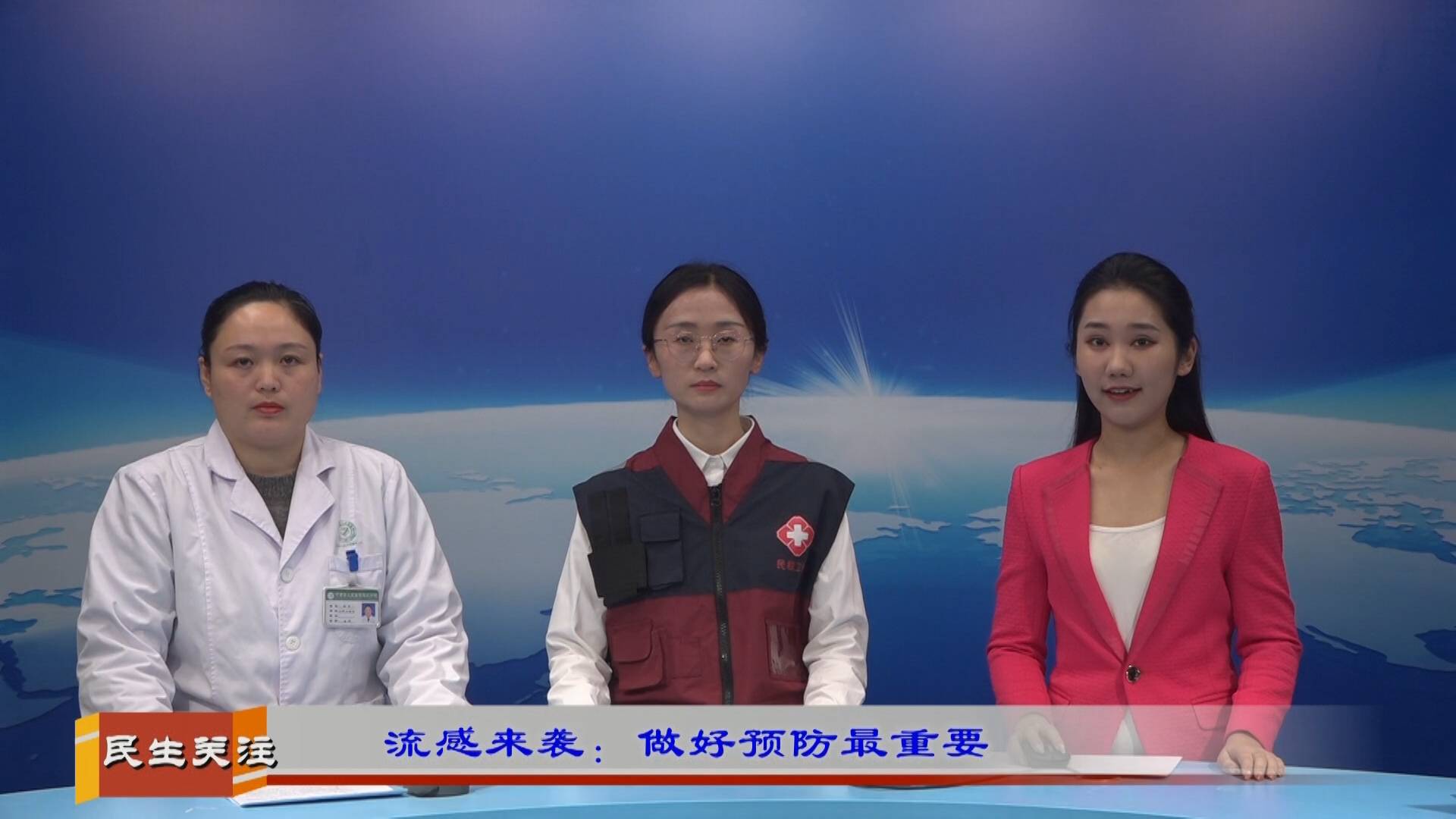 流感來(lái)襲：做好預(yù)防最重要