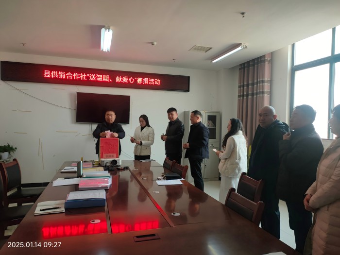 縣供銷合作社開展“送溫暖、獻愛心”募捐活動