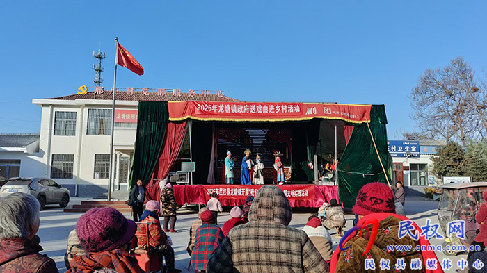 龍?zhí)伶?zhèn)：送戲進鄉(xiāng)村 文化惠民暖人心