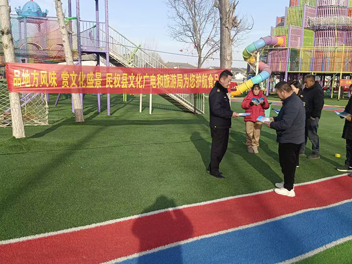 民權(quán)縣文化廣電和旅游局開展了“品地方風(fēng)味賞文化盛景民權(quán)縣文化廣電和旅游局為您護(hù)航食品安全”宣傳教育活動(dòng)