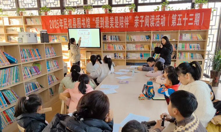 【圖書館里過大年】民權(quán)縣圖書館舉辦2025年第二期“愛到最美是陪伴”親子閱讀活動（總第53期）