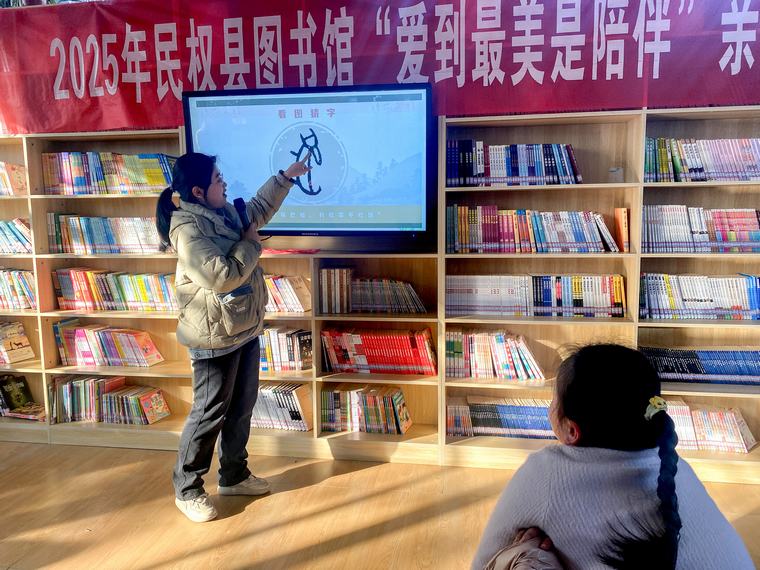 【圖書館里過大年】民權(quán)縣圖書館舉辦2025年第二期“愛到最美是陪伴”親子閱讀活動（總第53期）