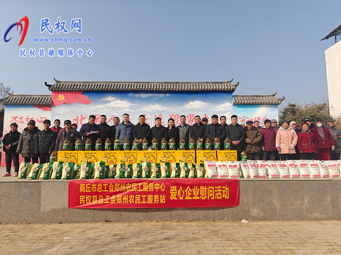 縣總工會開展農(nóng)民工送溫暖慰問活動
