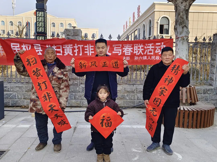 民權(quán)縣開展“掃黃打非”義寫春聯(lián)活動