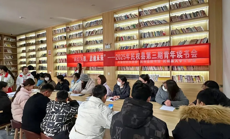 民權(quán)縣舉辦第三期青年讀書會